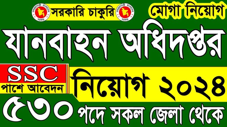 যানবাহন ও যন্ত্রপাতি রক্ষণাবেক্ষণ সংস্থা নিয়োগ