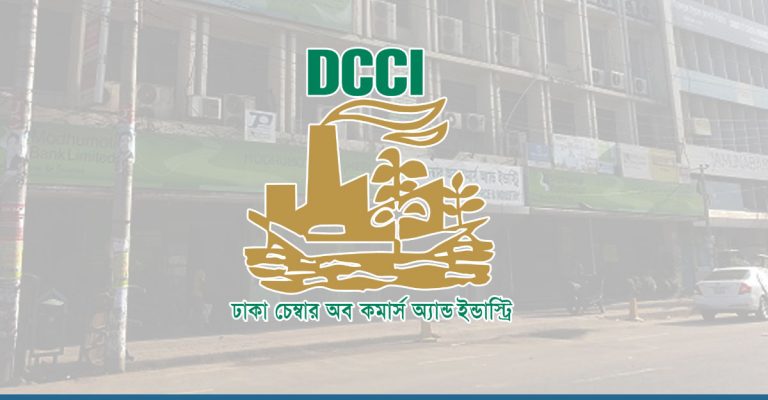 ঢাকা চেম্বার অব কমার্স অ্যান্ড ইন্ডাস্ট্রি এক্সিকিউটিভ নিয়োগ