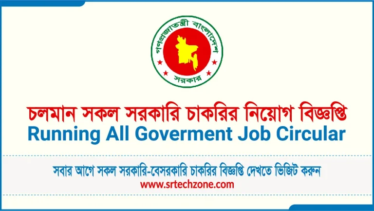 সম্প্রতি ২০২৫ সালের জন্য নতুন নিয়োগ