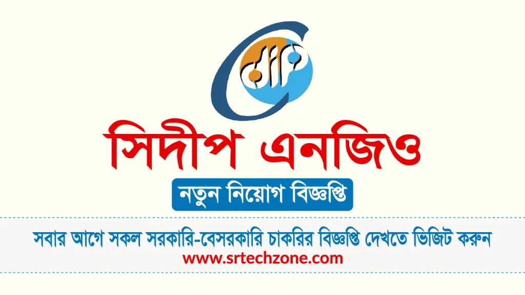 অর্থ মন্ত্রণালয় নিয়োগ